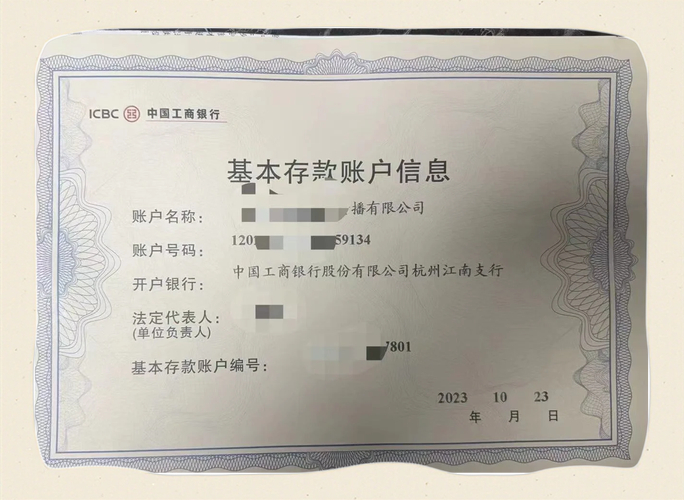 开户许可证丢失证明_银行账户备案改革_取消企业银行账户开户许可