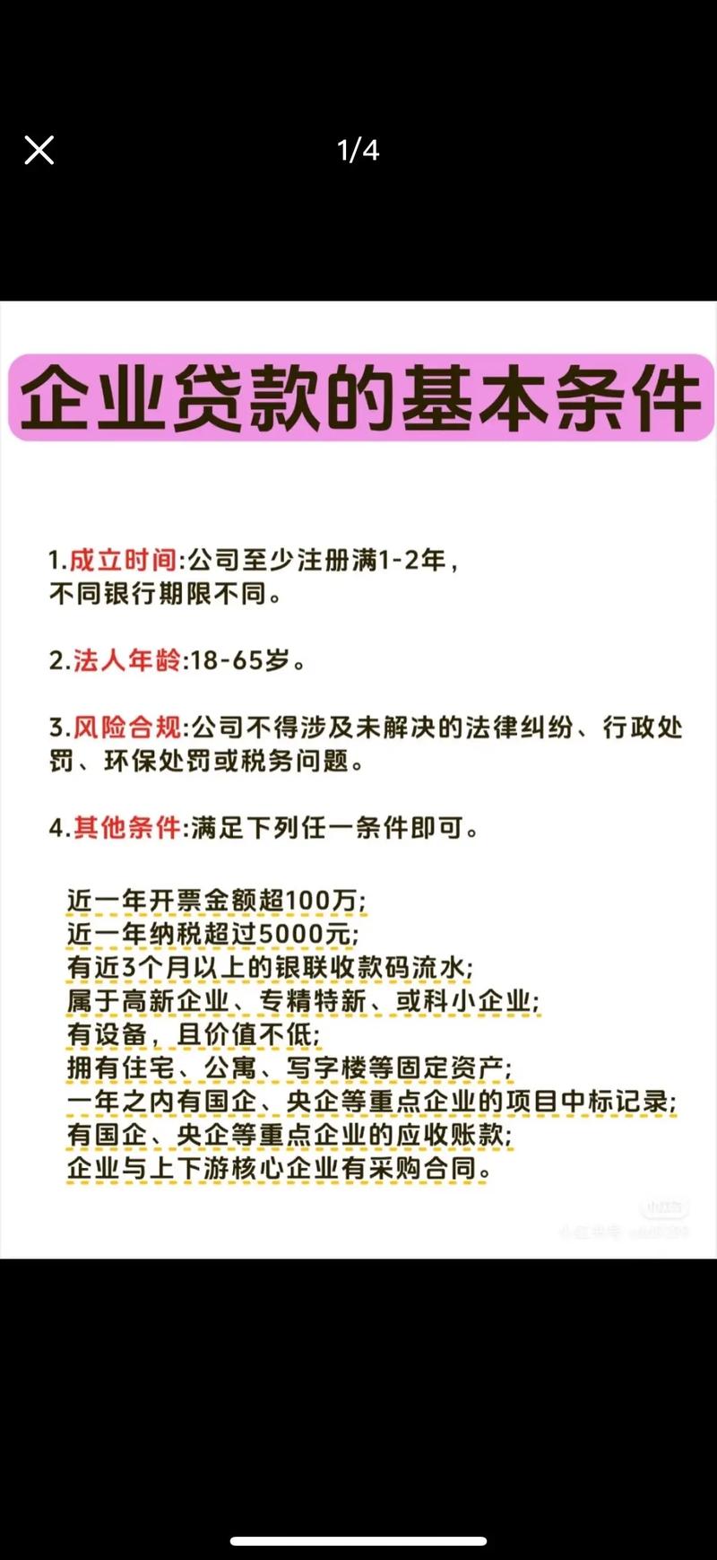 个人工薪贷款需要什么条件_东莞银行优职贷申请条件_深圳市工薪阶层贷款产品深度解析