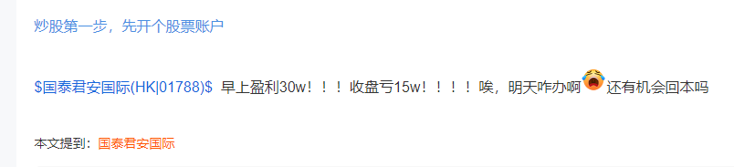 使用香港公司炒股指期货危险吗_虚拟资产牌照升级_国泰君安国际股价异动