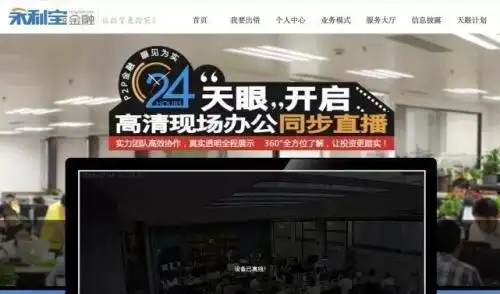 永利宝理财_永利宝董事长失联事件_火理财执行董事刘玉成失联