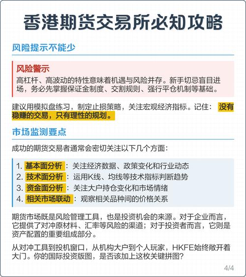 跨境投资风险_境外券商账户风险_使用香港公司炒股指期货危险吗