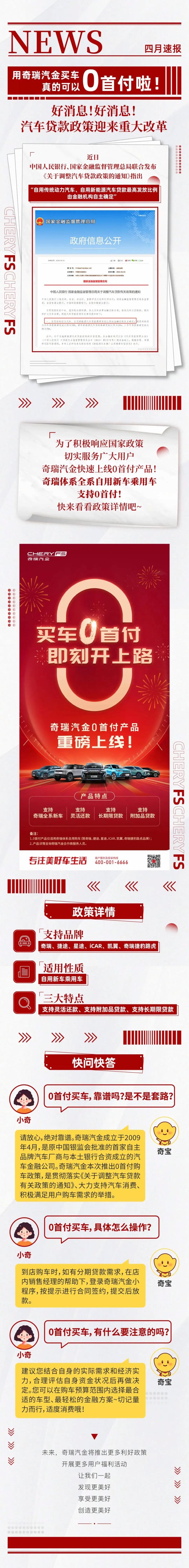 汽车贷款政策调整 零首付购车方案 汽车金融创新_去北京买车可以贷款吗