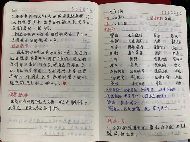 天涯故事读书笔记：品读山居笔记