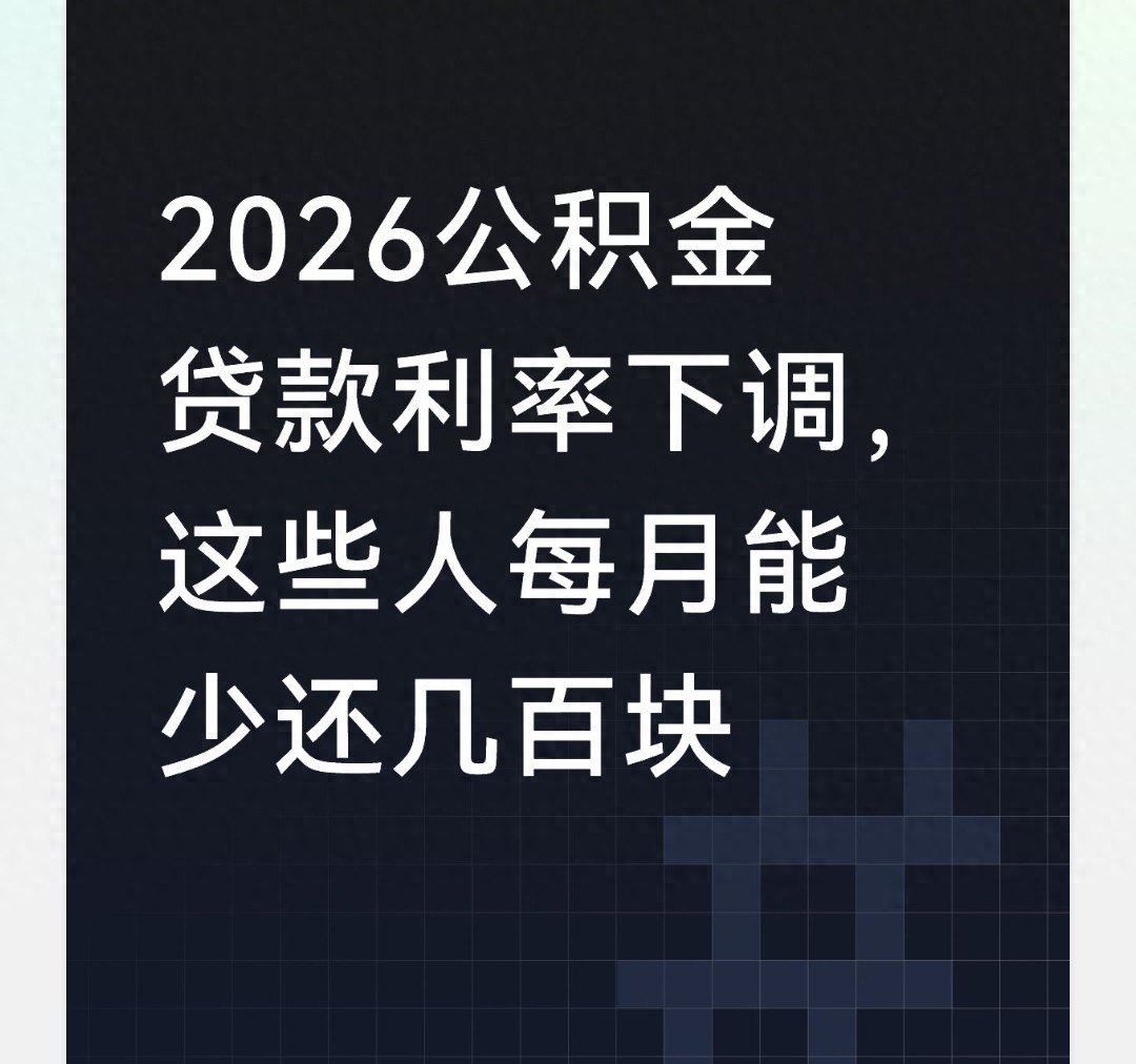 异地公积金贷款政策北京_北京公积金异地贷款政策_北京异地公积金贷款额度
