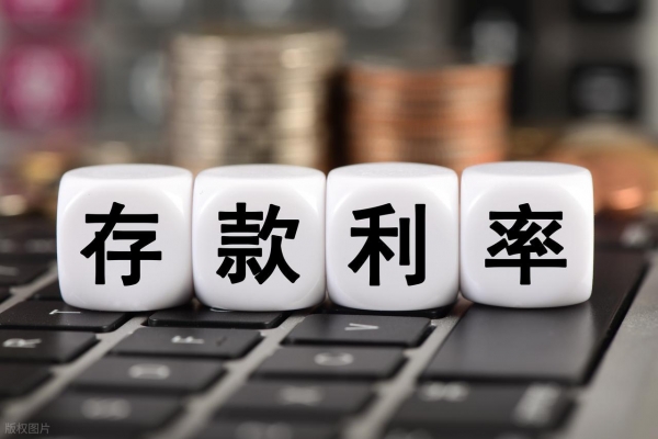 银行开门红活动存款利率上调_小银行存款利率高于大银行_小银行贷款