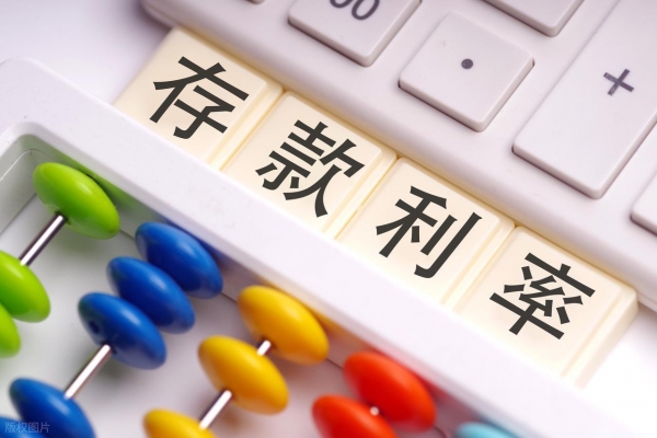 小银行贷款_小银行存款利率高于大银行_银行开门红活动存款利率上调