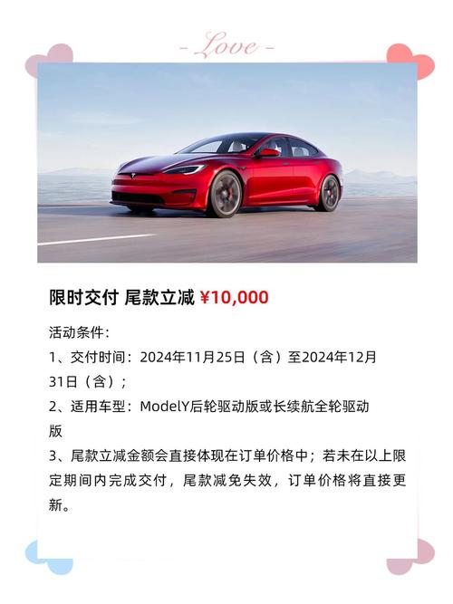 北京多家车企推贷款购车优惠，特斯拉Model Y有0首付等方案