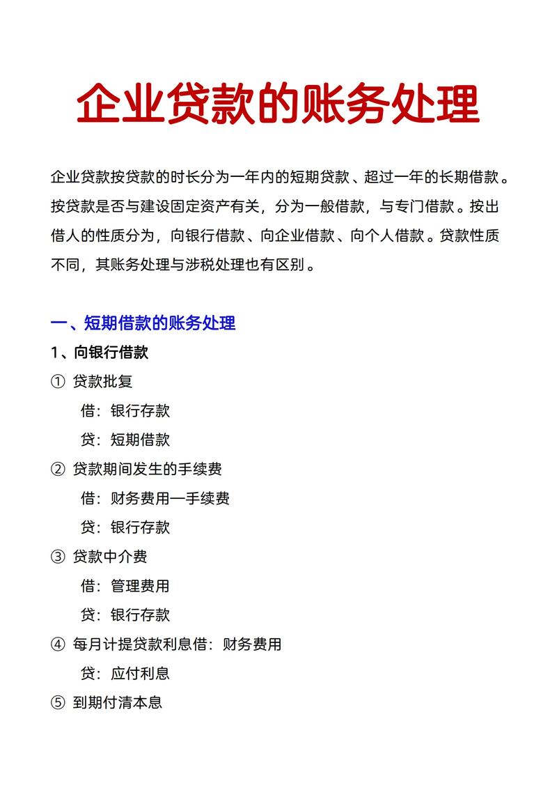 空壳公司贷款猖獗，会计责任重大，政府出手整治