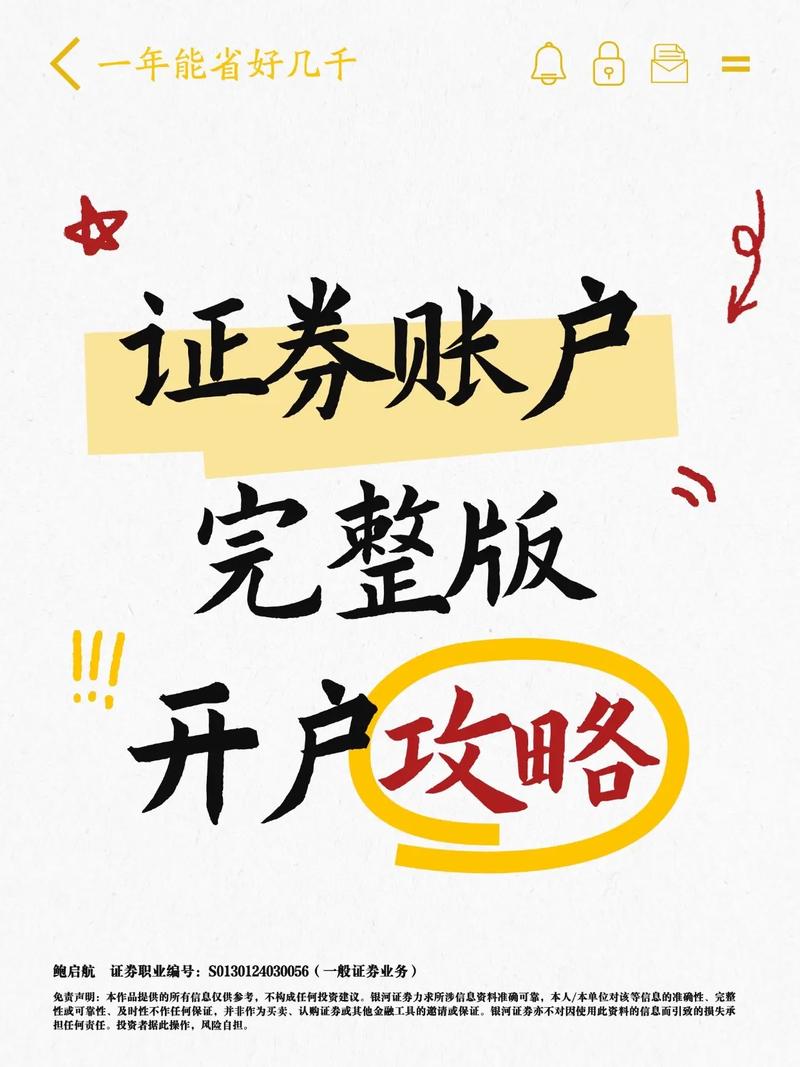 长江证券开户攻略：线上线下方式及客户经理对接途径全解析