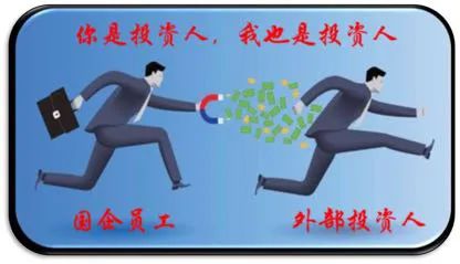 单纯员工持股算不算混改？搞清这点少踩坑
