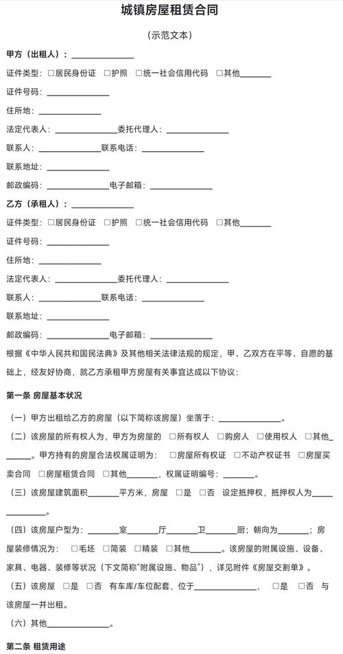 邢台仲裁委员会 房屋租赁合同纠纷 30万元_邢台个人出租房信息