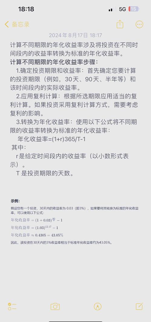 理财产品收益怎么算？简单年化两种方法一看就懂
