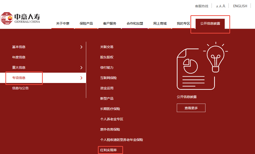 投资国债有风险吗_保险投资实力评估_保险公司投资收益率排名