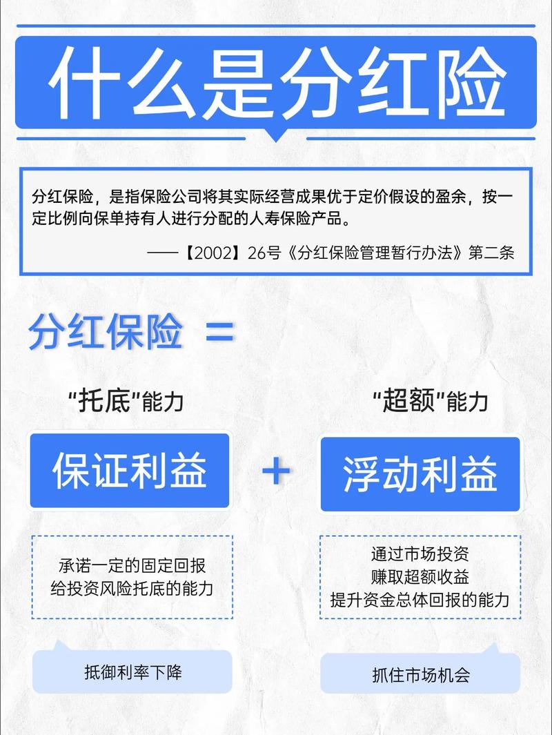 分红险成销售误导重灾区，红利来源引争议