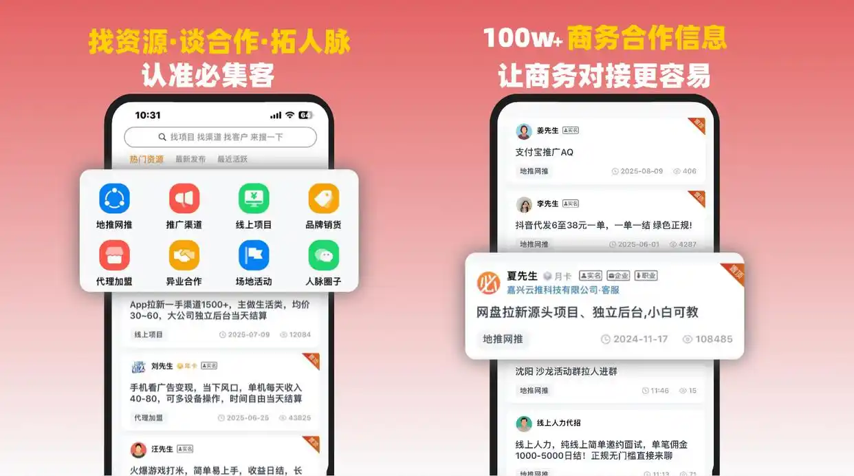 网络社会做生意方法_网络赚钱靠谱方式_必集客资源对接平台