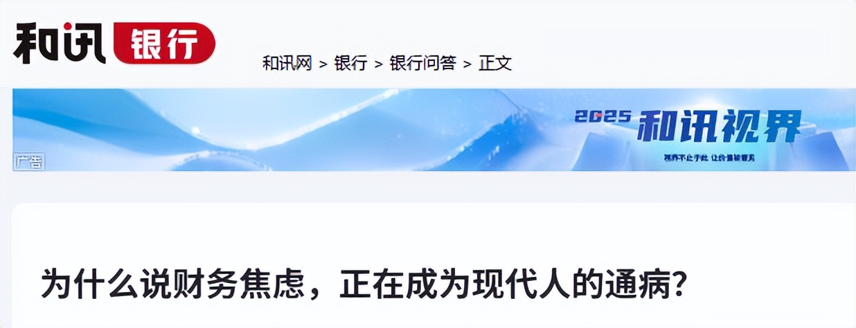 职场财务焦虑_女人30理财_现金流管理