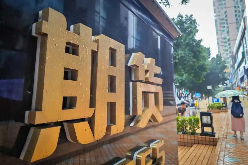 1.19-1.23国内期货市场分化，贵金属板块表现强劲