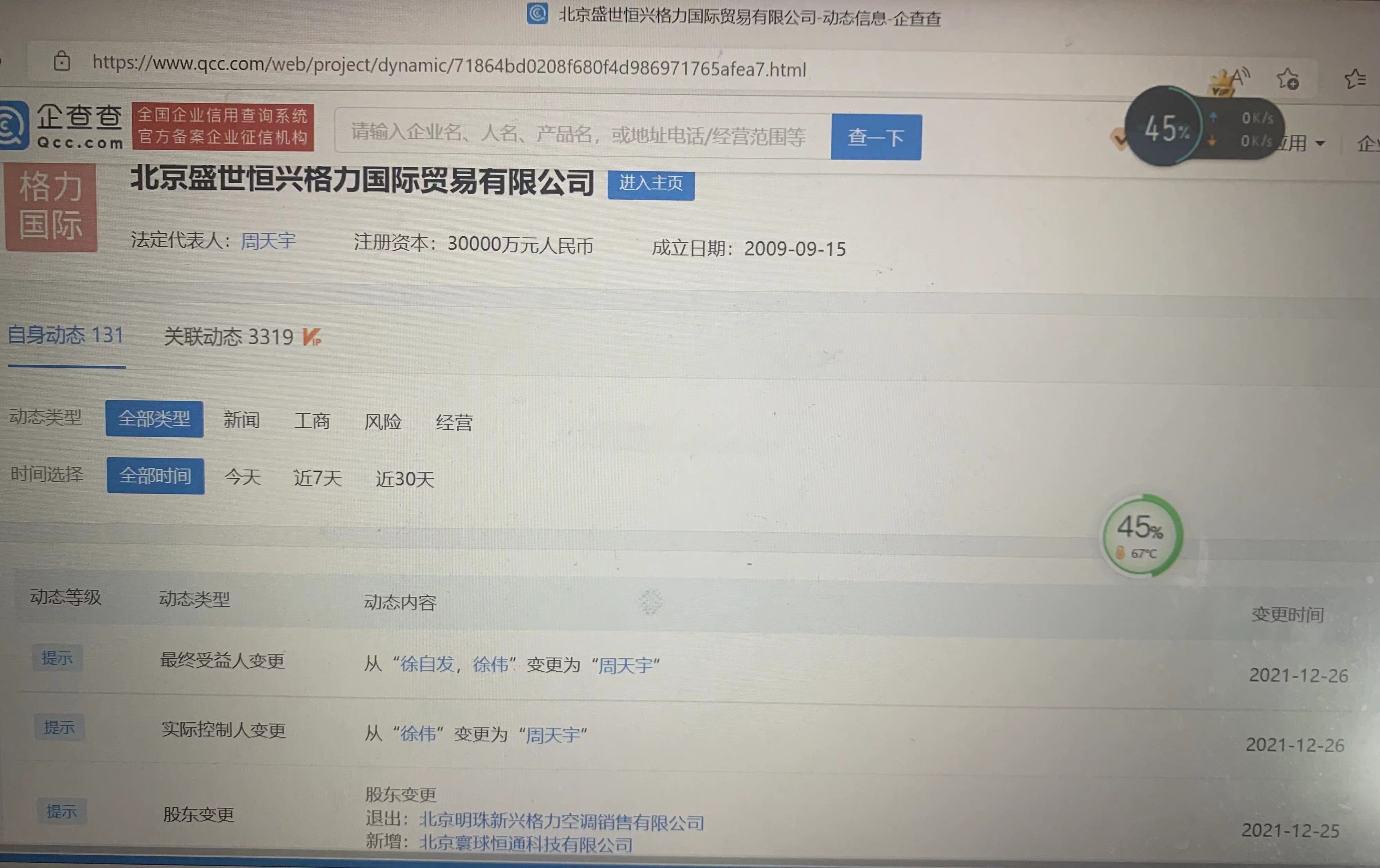 批发电器商图片素材_批发电器商图片大全_电器批发商图片