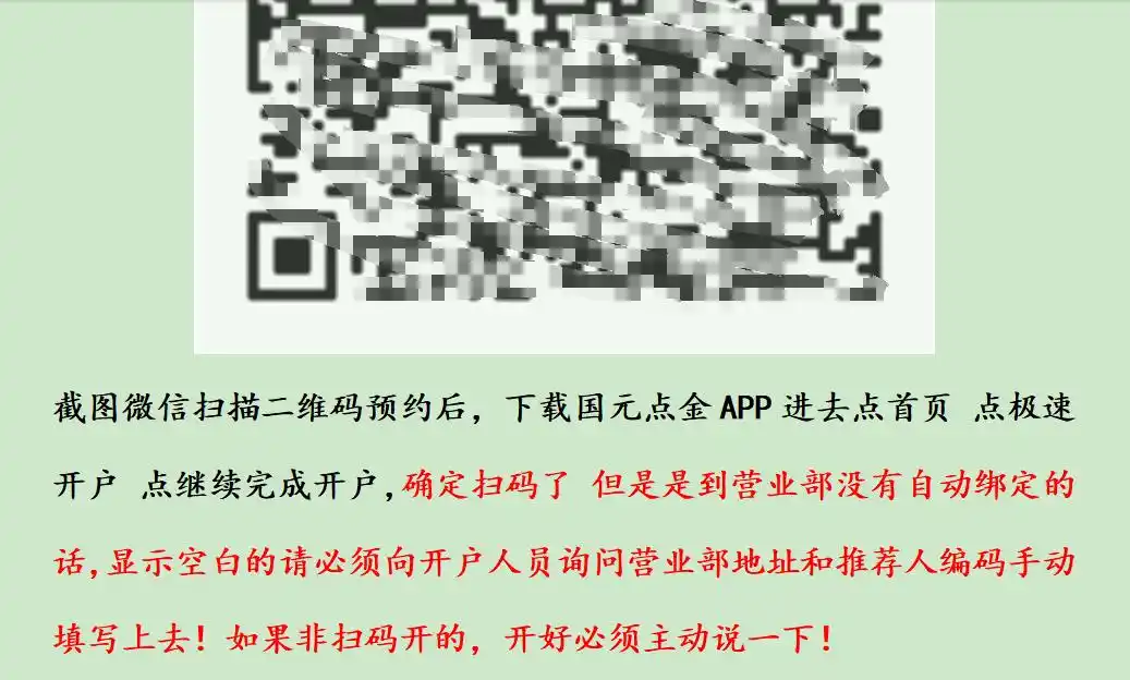 国元证券万0.854免五返现_安徽券商低佣金开户政策_股票交易佣金一般是多少