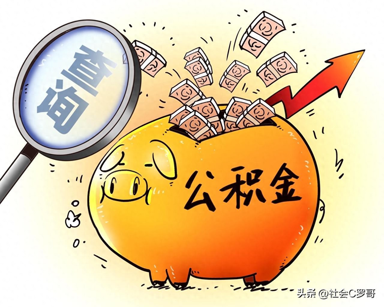 公积金利率降到2.6%！100万贷30年，省出一辆代步车