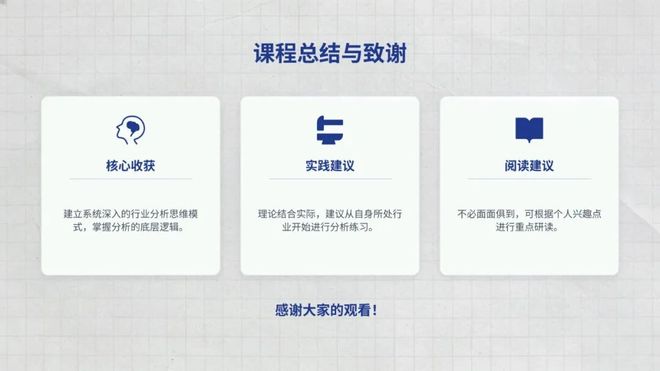 如何快速了解一个行业_行业分析思维框架_自上而下投资分析方法
