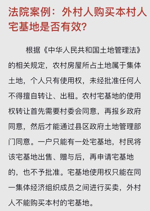 宅基地自建房交易限制政策_宅基地自建房不动产权证买卖条件_自建房能买卖吗