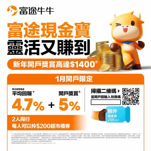 富途控股收紧内地居民开户政策_深圳美股开户_富途控股海外身份证明开户要求