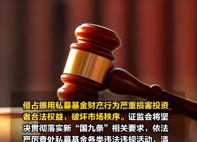 私募配资监管_金斧子配资公司_FOF通道业务风险