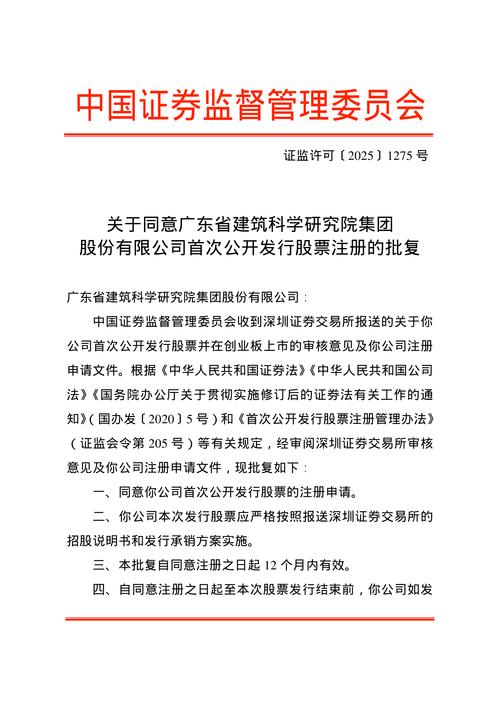 12月5日 证监会就上市公司监管条例公开征求意见