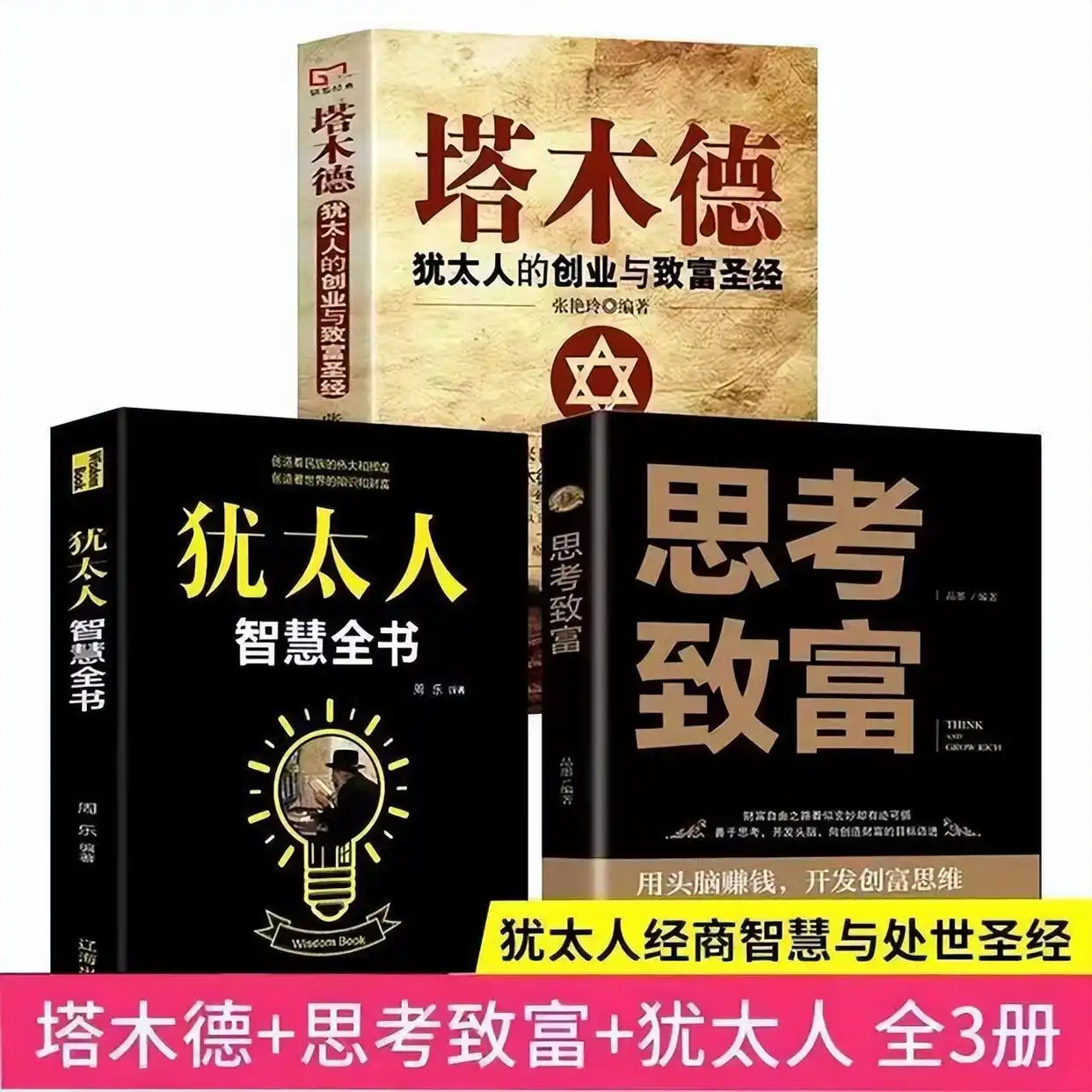 犹太人经商法则_犹太人赚钱智慧_犹太人的理财智慧