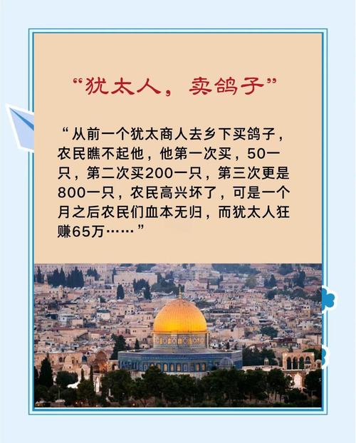 犹太人经商法则_犹太人的理财智慧_犹太人赚钱智慧