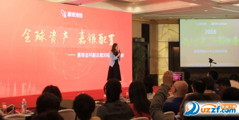 港股投资服务平台_看港股的软件_嘉银港股app苹果版