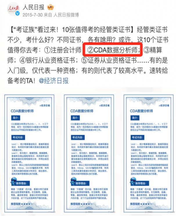 CDA数据分析师证书_大数据 元数据管理_数据质量管控方法