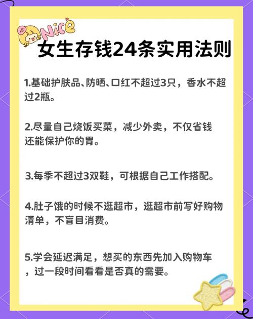 职场新人理财攻略：避免月光变负翁，学会合理消费