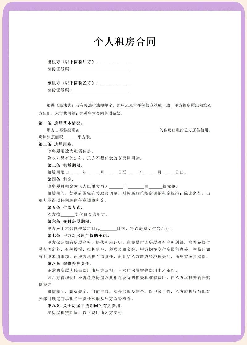 租赁合同有什么要求？