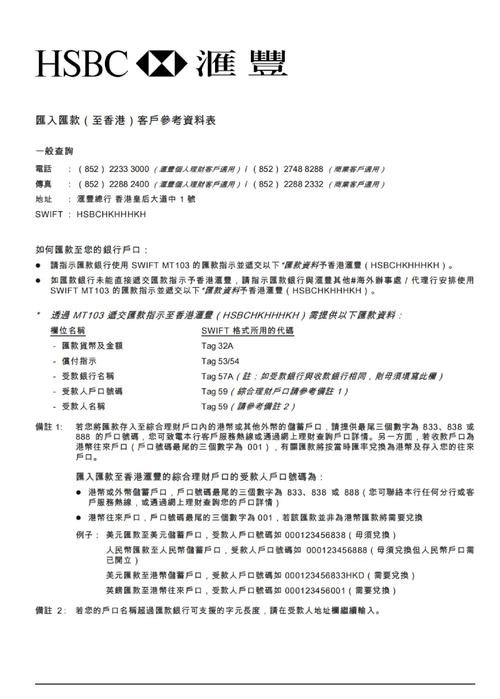 天津汇港开户流程及注意事项，简单几步搞定