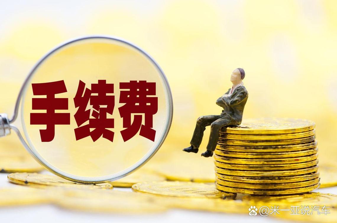买卖股票都要手续费吗？买进卖出费用怎么扣