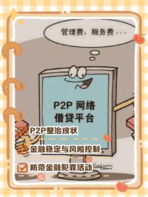 互联网金融行业新闻每日播报_p2p投资信托理财模式_全国各省市暂停金融相关字样企业注册