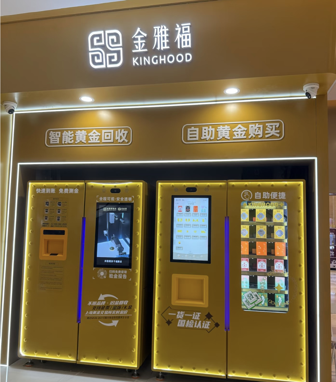 金雅福黄金理财产品逾期_黄金佳投资集团有限公司_金雅福私募产品名股实债