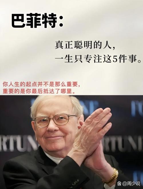 理财教室：巴菲特投资秘诀大公开，助您开启财富智慧之门